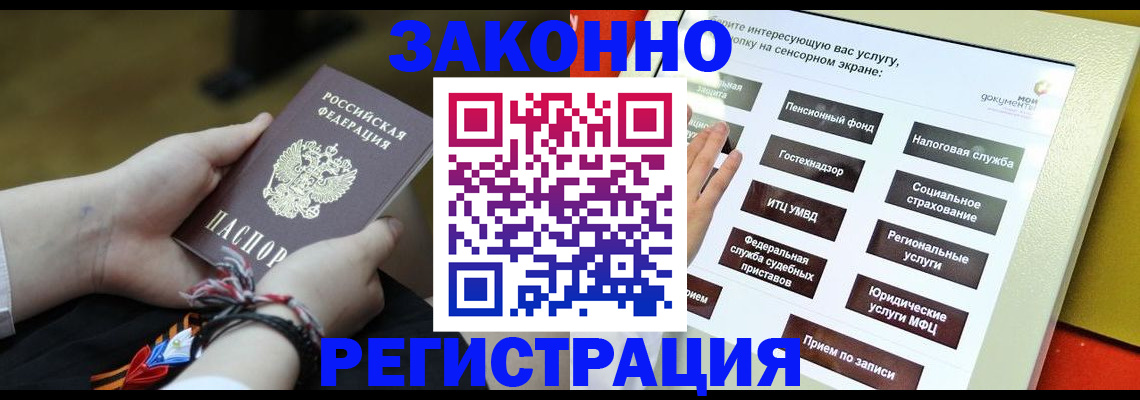 временная прописка в Бузулуке