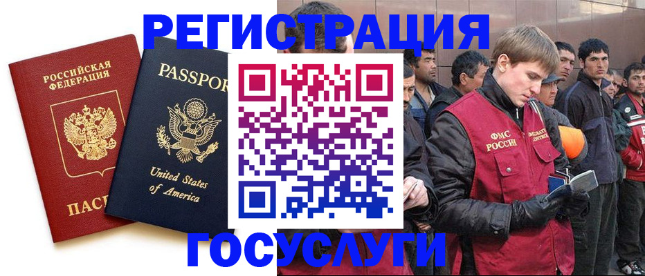 прописка для работы в Бузулуке